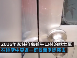 宿州退休教師睡覺時遭蒙面人毆打 追兇四年未果欲借款懸賞緝兇