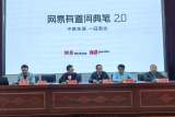 感受科技魅力 助力英語教學——網易有道向廬江中學捐贈有道詞典筆