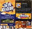 深耕美食垂類領域，快手「深夜吃點啥」攜手必品閣俘獲10億吃貨的心