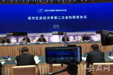 蚌埠市舉辦淮河生態經濟帶第二次省際聯席會議