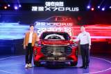捷途X70 PLUS正式上市， 9款車型7.70萬元起售