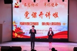 皖西學院電子與信息工程學院成功舉辦“傳承皖西紅色基因，強化育人使命擔當”精品黨課展演