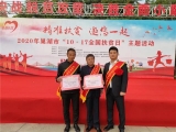 巢湖烔煬鎮(zhèn)：匯聚起脫貧攻堅榜樣的力量