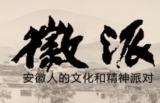 著名版畫家班苓12月3日做客徽派