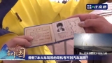 允許70歲以上老人考駕照 老年學車潮會來嗎？