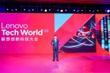 2020聯想創新科技大會 洞見未來最好時機