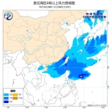 中央氣象臺：東南部和南部海域將有大風天氣