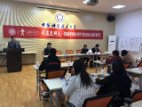 第九屆中國手工造紙傳承與發展研修班在中國科大開班