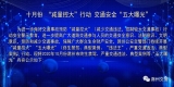 滁州交警公開曝光10月份醉酒駕駛、終生禁駕名單