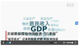 多個指標由負轉正！關鍵數據透視中國經濟“三季報”
