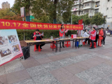 荊山鎮開展“10.17全國扶貧日”宣傳募捐活動