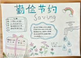滁州市會峰小學開展世界糧食日系列教育活動