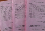 廬江縣白湖鎮中小學生當好人口普查宣傳員