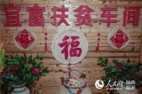陜西宜君：變廢為寶  用玉米皮編織群眾的致富夢想