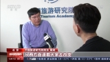 假日經濟新觀察丨“內循環”驅動“雙節”旅游業全面復蘇