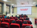 奮力譜寫蚌埠師范附小發(fā)展新篇章