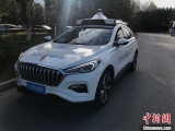 【2020·指尖城市】體驗合肥智能網聯汽車示范線：“智慧路”上的“聰明車”