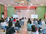 合肥市濱湖啟明星幼兒園2020年秋季第一次伙委會會議
