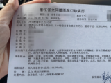 花千元吃網紅小龍蝦 杭州2女子患橫紋肌溶解癥 餐廳：產品合格，補償一萬