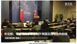 外交部：希望澳方多做有利于兩國互信與合作的事