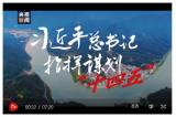 習(xí)近平總書記指揮謀劃“十四五”——一線調(diào)研 廣泛深入