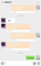 法院執行動真格 微信轉賬忙還款