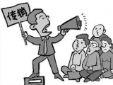 租房給傳銷(xiāo)人員被罰5千元 房東不服上訴一審敗訴 