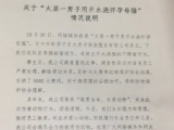 太原安保公司回應男子開水澆燙懷孕母貓：男子已被開除