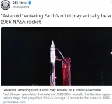 神秘天體接近地球？“真身”或是54年前遺留太空火箭