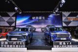 技術(shù)賦能 比肩豪華 星途全新一代TXL旗艦SUV VX安徽車展啟動(dòng)預(yù)售