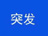 國際原子能機構總干事：伊朗已開建新地下核設施