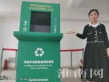 快遞外包裝智能回收“小綠獸”淮南面世