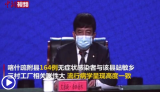 新疆喀什疫情164例為何全為無癥狀感染者？